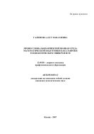Профессионально-ориентированная среда математической подготовки бакалавров в технологическом университете