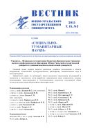 Вестник Южно-Уральского государственного университета. Серия 