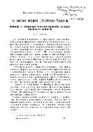 Изменение с температурой сжатия при образовании растворов нормальных жидкостей