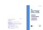 Вестник Липецкого государственного технического университета (Вестник ЛГТУ). № 2 (24). 2015 г.