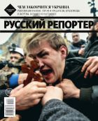 Русский репортер №8 2014