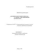 Автономная ветроэнергетическая установка с индукционным нагревателем