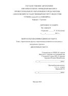 Арктические круизы: перспективы развития во въездном и внутреннем туризме