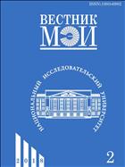 Вестник Московского энергетического института №2 2018
