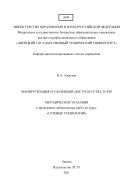Маршрутизация и удаленный доступ в сетях TCP/IP