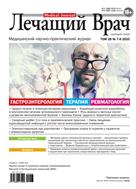 Лечащий врач