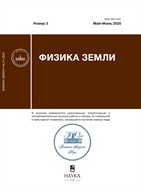 Физика Земли
