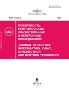 Поверхность. Рентгеновские, синхротронные и нейтронные исследования