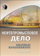 Нефтепромысловое дело. Oilfield Engineering №7 2021
