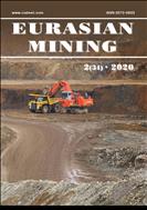 Eurasian Mining (на английском языке) №2 2020