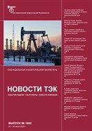 Новости ТЭК: события недели, ТЭК-регионы, новости компаний