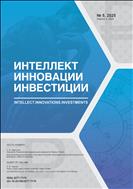 Интеллект. Инновации. Инвестиции