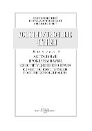 Конституционные чтения