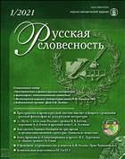 РУССКАЯ СЛОВЕСНОСТЬ с разделом 