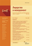 Лидерство и менеджмент