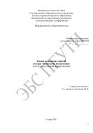Планы семинарских занятий по курсу «Психология и педагогика» для студентов дневной формы обучения