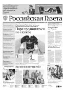 Российская газета - федеральный выпуск + Союз. Беларусь-Россия №37(6905) 2016