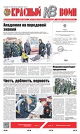 Красный воин