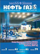 Экспозиция Нефть Газ №2 2008