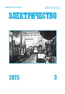 Электричество №3 2025