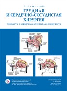 Грудная и сердечно-сосудистая хирургия
