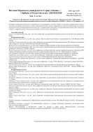 Вестник Пермского университета. Серия 
