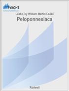Peloponnesiaca