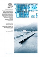 Электрические станции