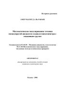Математическое моделирование течения вязкоупругой жидкости в канале вискозиметра с падающим грузом
