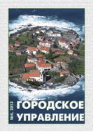 Городское управление №4 2013