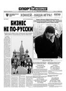 Спорт-Экспресс №19 2009