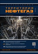 Территория НЕФТЕГАЗ №9-10 2022