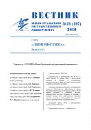 Вестник Южно-Уральского государственного университета. Серия 