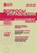 Вопросы управления
