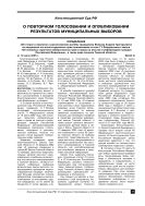 О повторном голосовании и опубликовании результатов муниципальных выборов