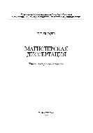 Магистерская диссертация