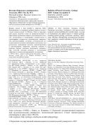 Вестник Пермского университета. Геология