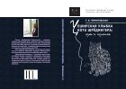 Чеширская улыбка кота Шрёдингера: язык и сознание