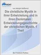 Die christliche Mystik in ihrer Entwickelung und in ihren Denkmalen : Entwickelungsgeschichte der christlichen Mystik. 1 Theil