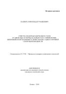 Очистка водородсодержащих газов от диоксида углерода в аппаратах с прямоточно-вихревыми контактными устройствами с односторонней сепарацией жидкости