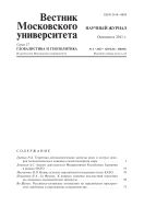 Вестник Московского университета. Серия 27. Глобалистика и геополитика.  №2 2023