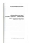 Предисловие