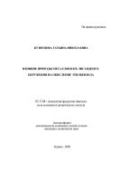 Влияние природы металлов и их лигандного окружения на окисление этилбензола