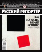 Русский репортер №35 2014