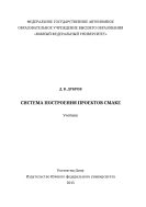 Система построения проектов CMake
