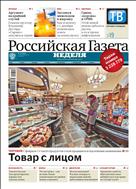 Российская газета - Неделя. Пермский край №277(8925) 2022