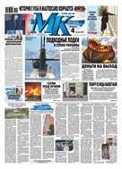 Московский Комсомолец