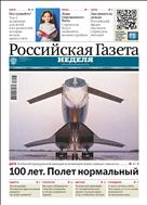 Российская газета - Неделя №28(8973) 2023
