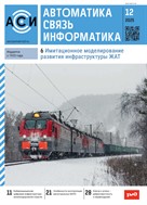 Автоматика, связь, информатика