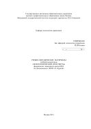 Психоогический практикум
